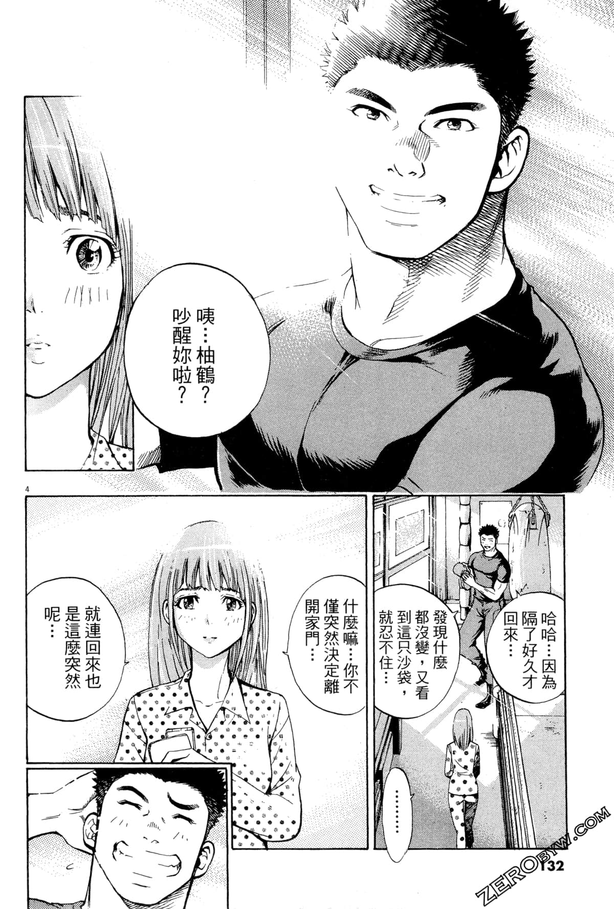 Page 133