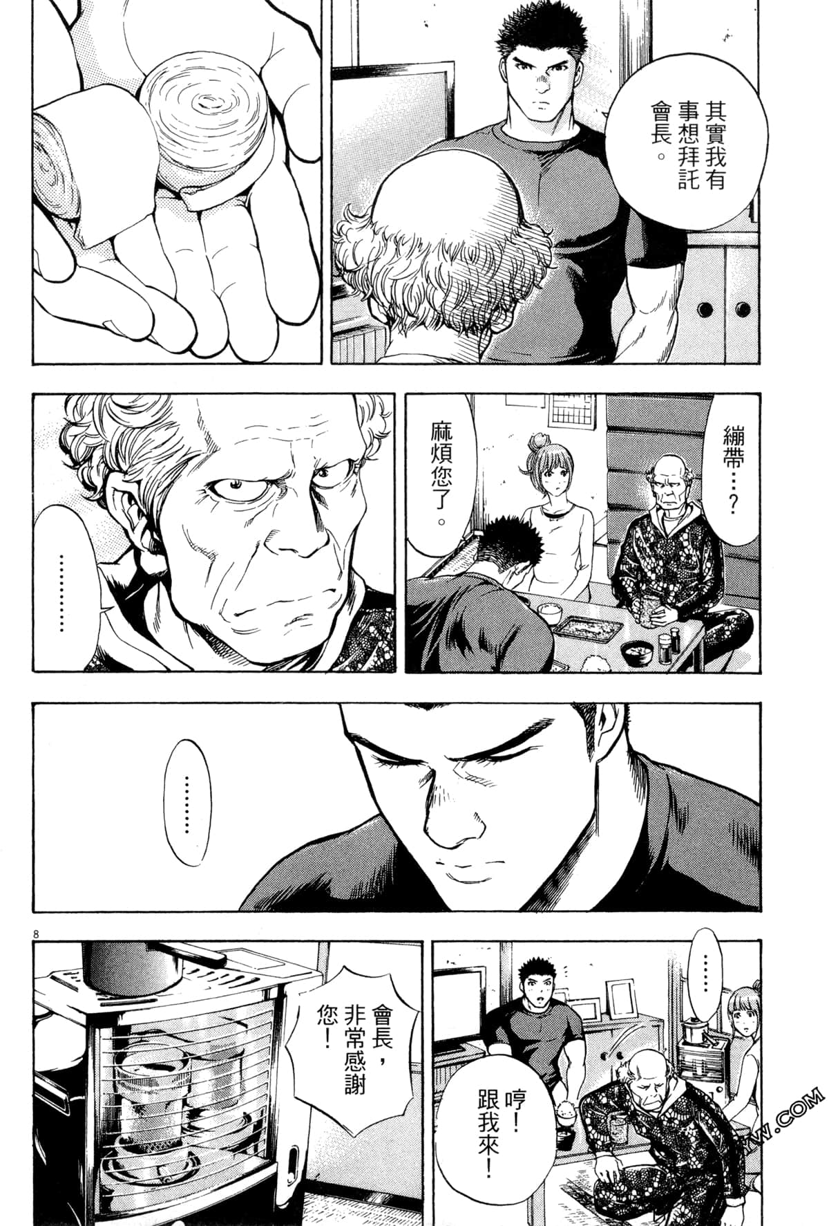 Page 137