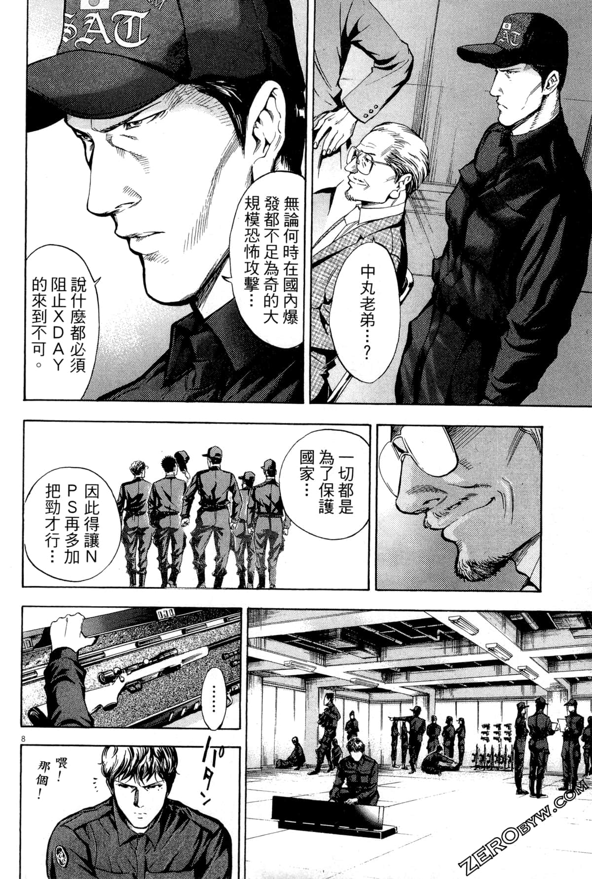 Page 161