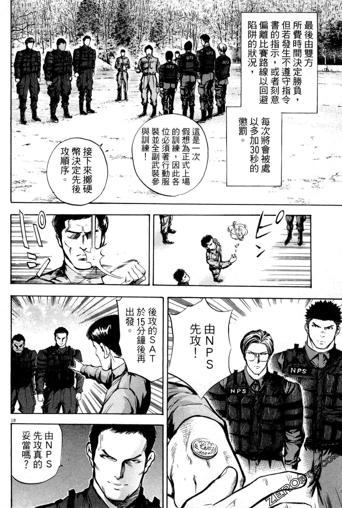 Page 171