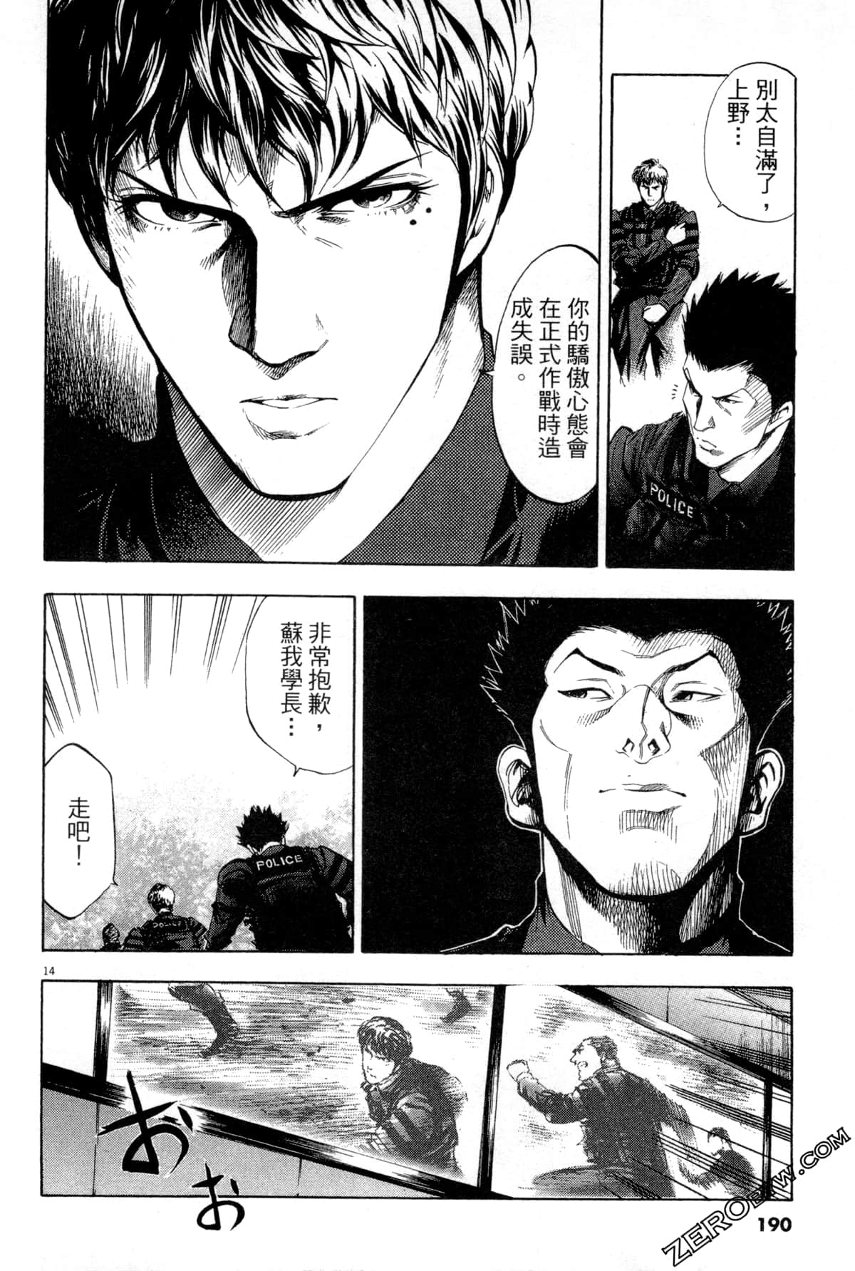 Page 191