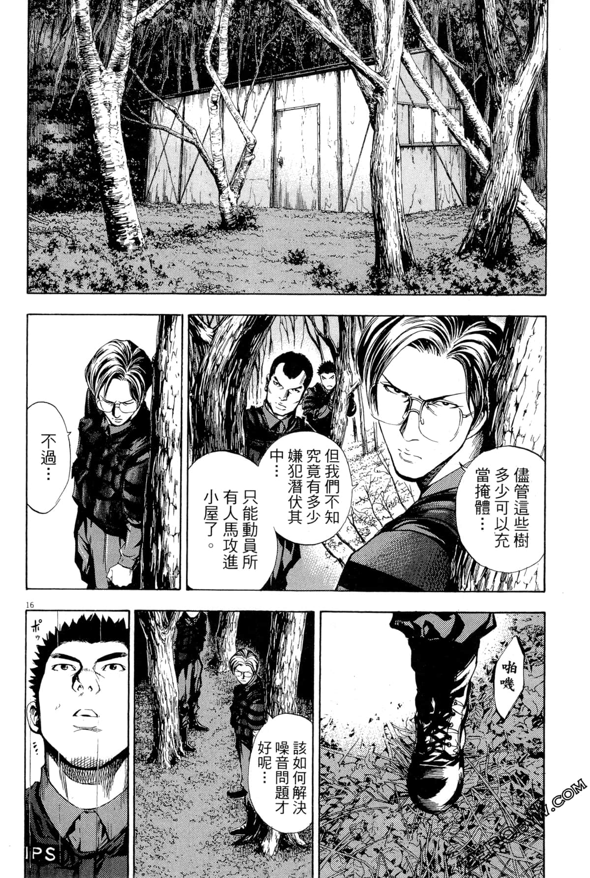 Page 193
