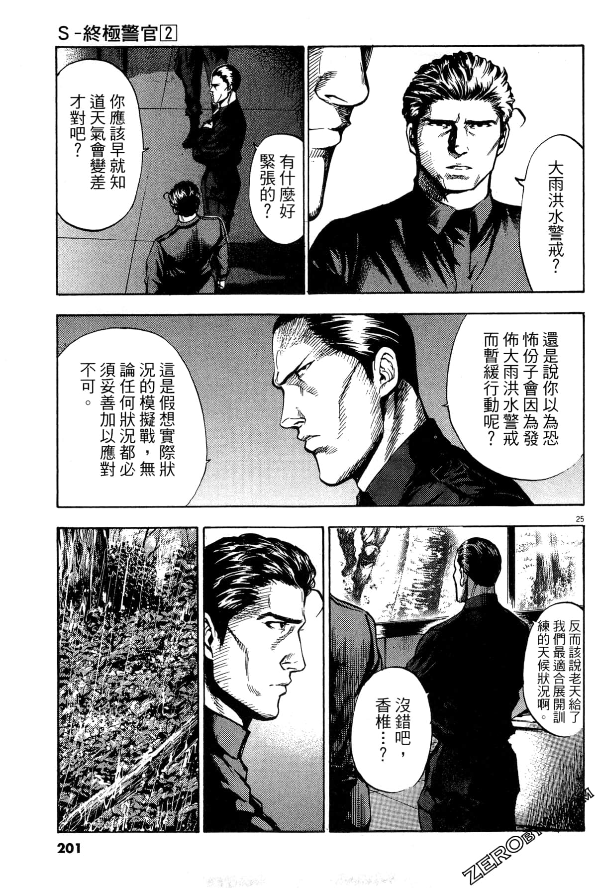 Page 202