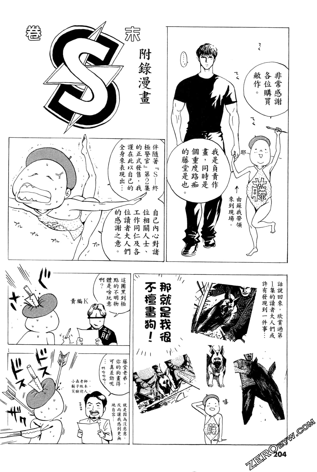 Page 205