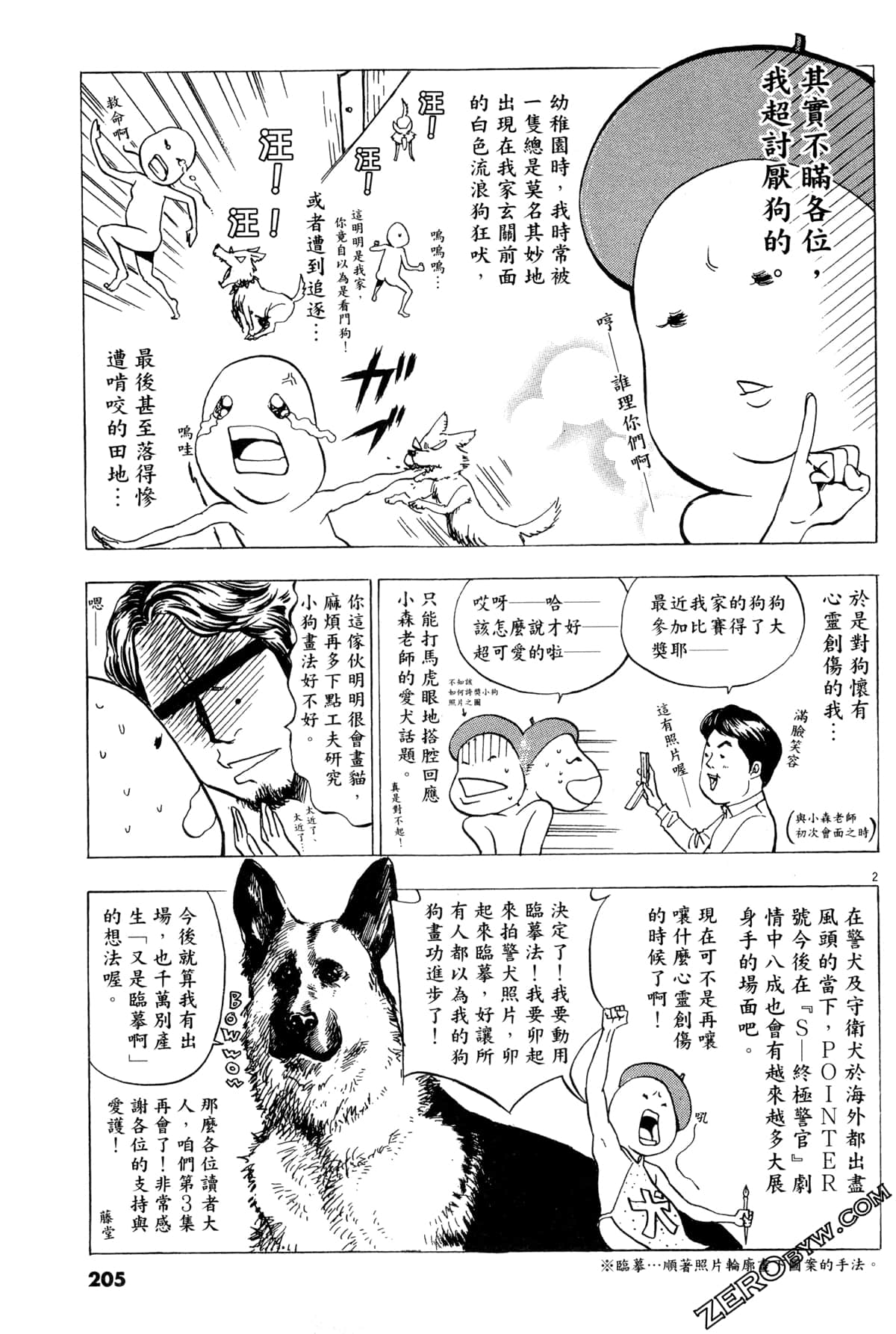 Page 206