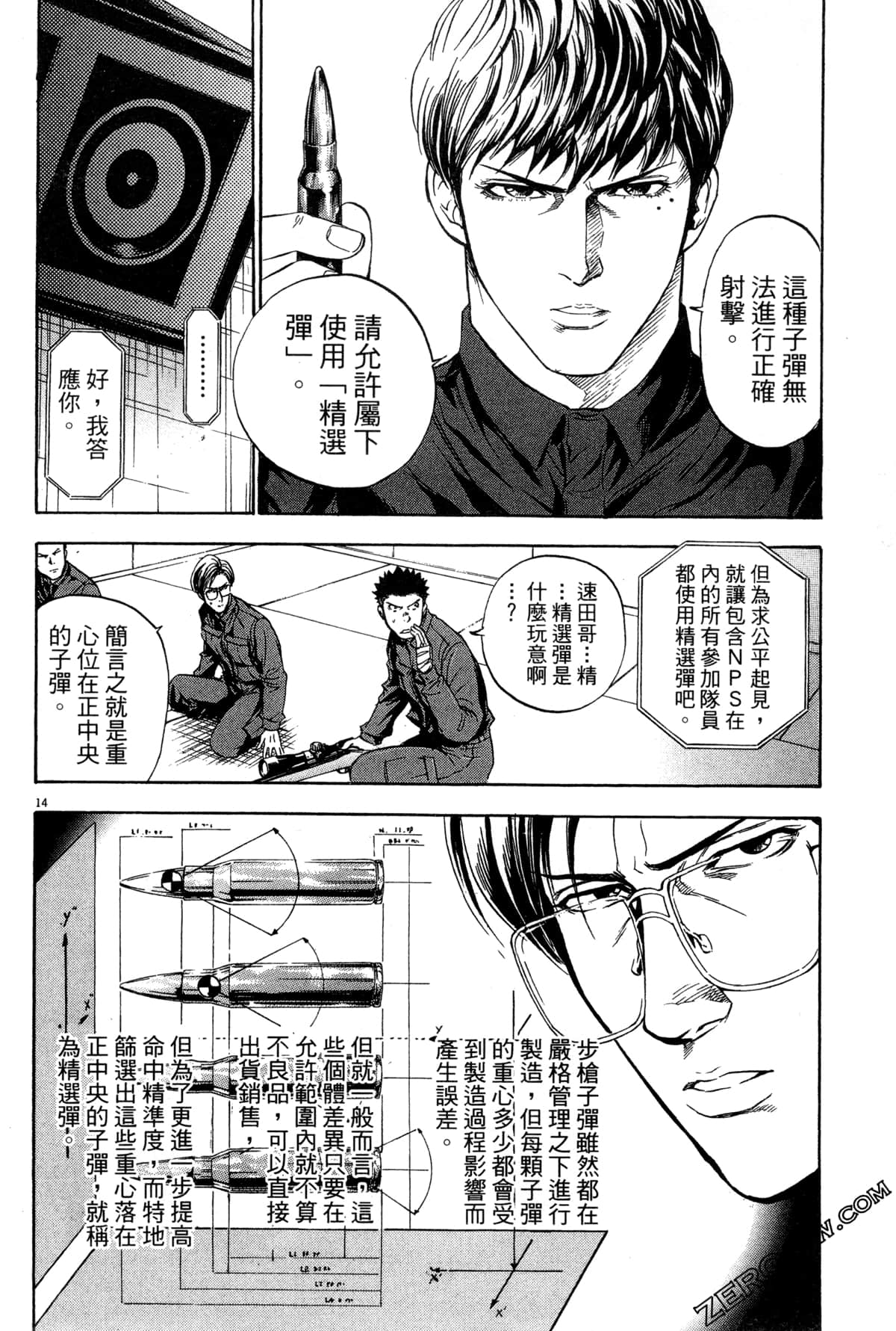 Page 67