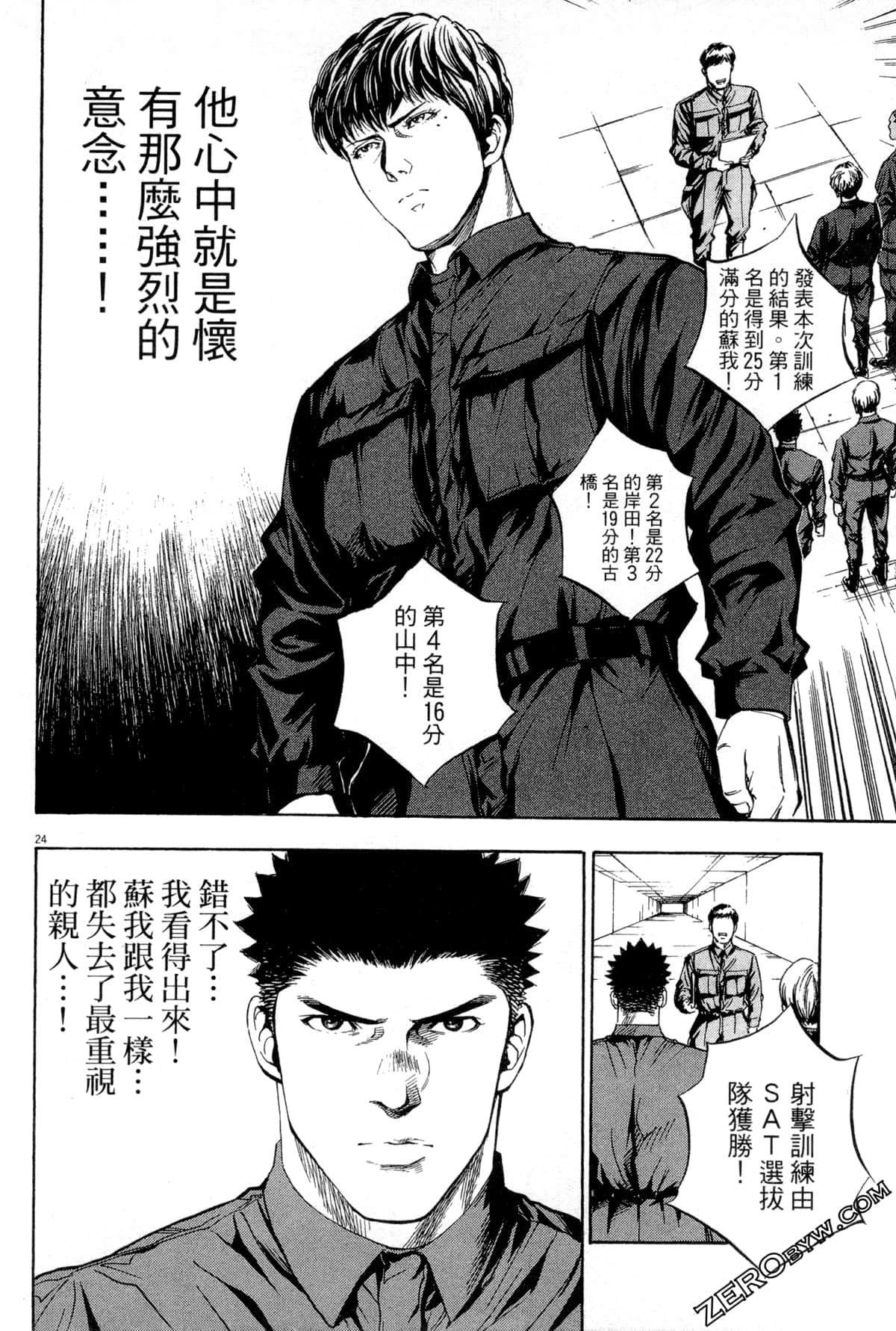 Page 77
