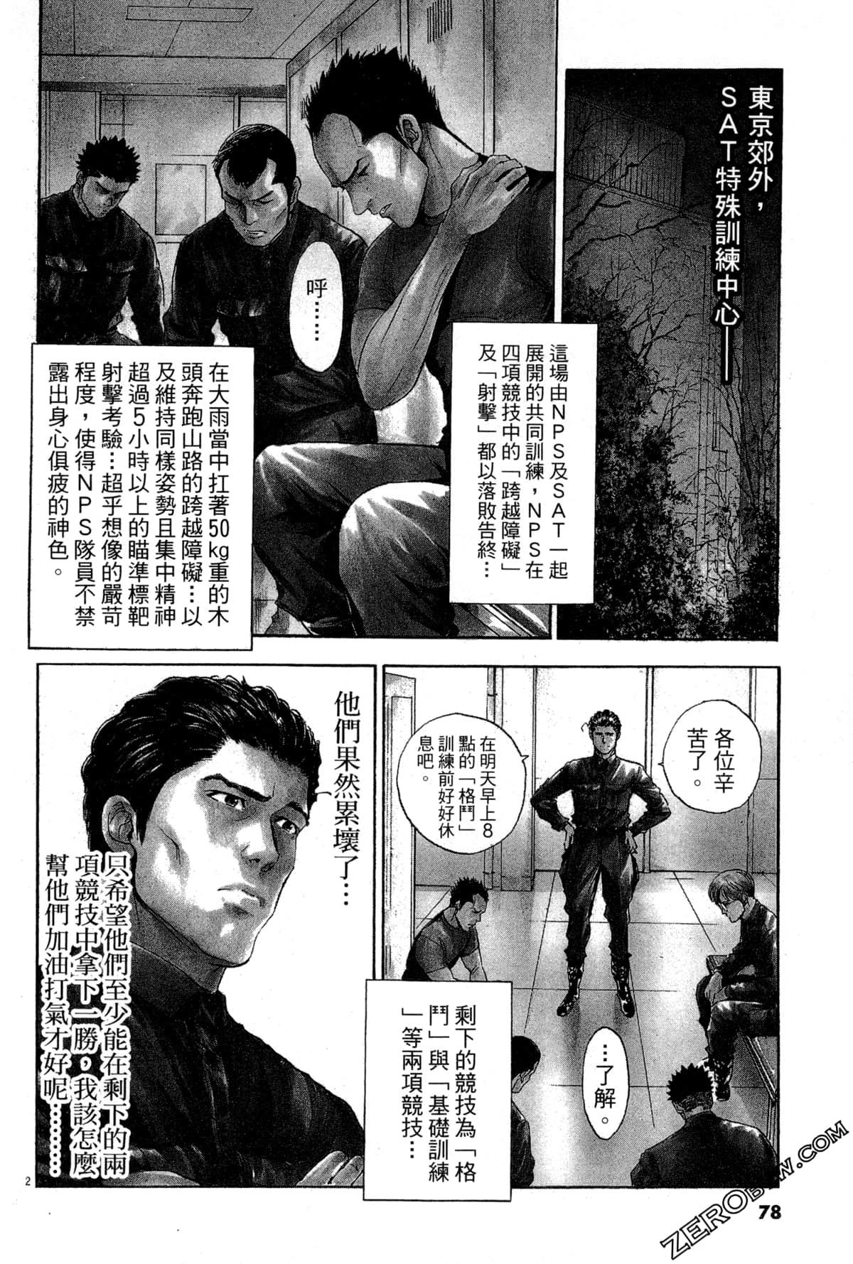 Page 79