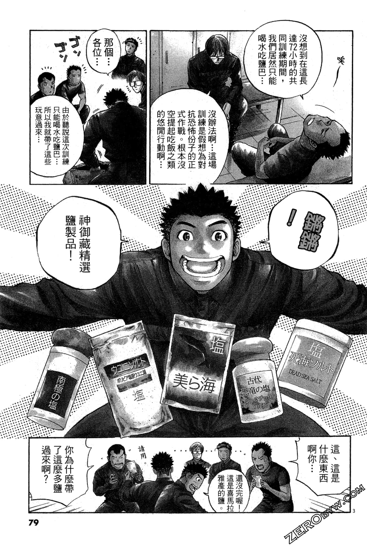 Page 80