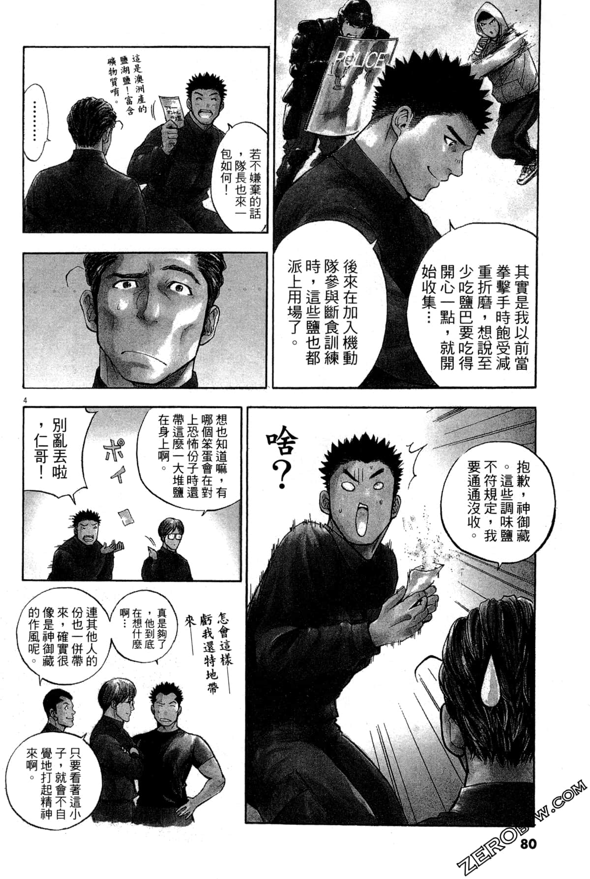 Page 81