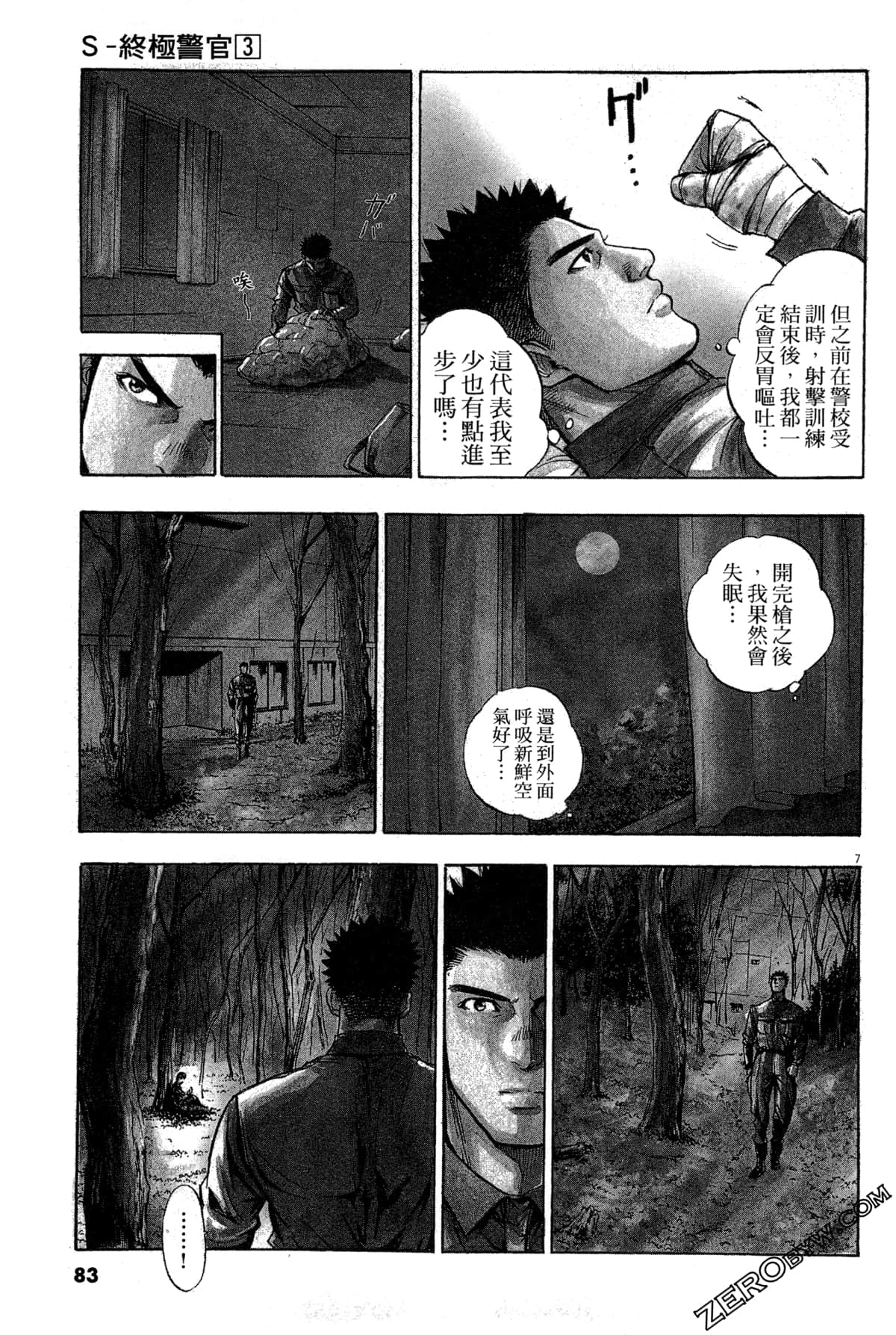 Page 84