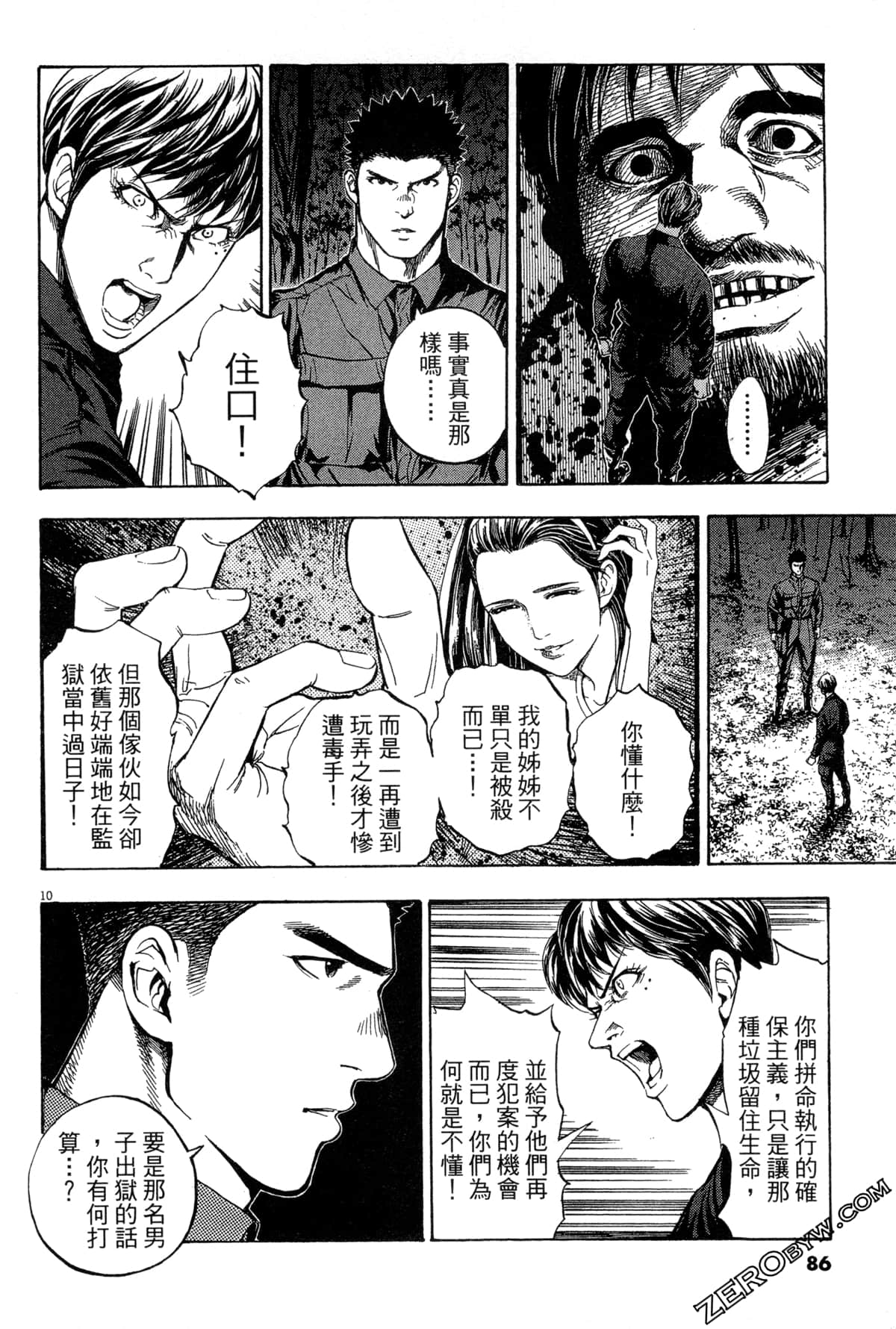 Page 87