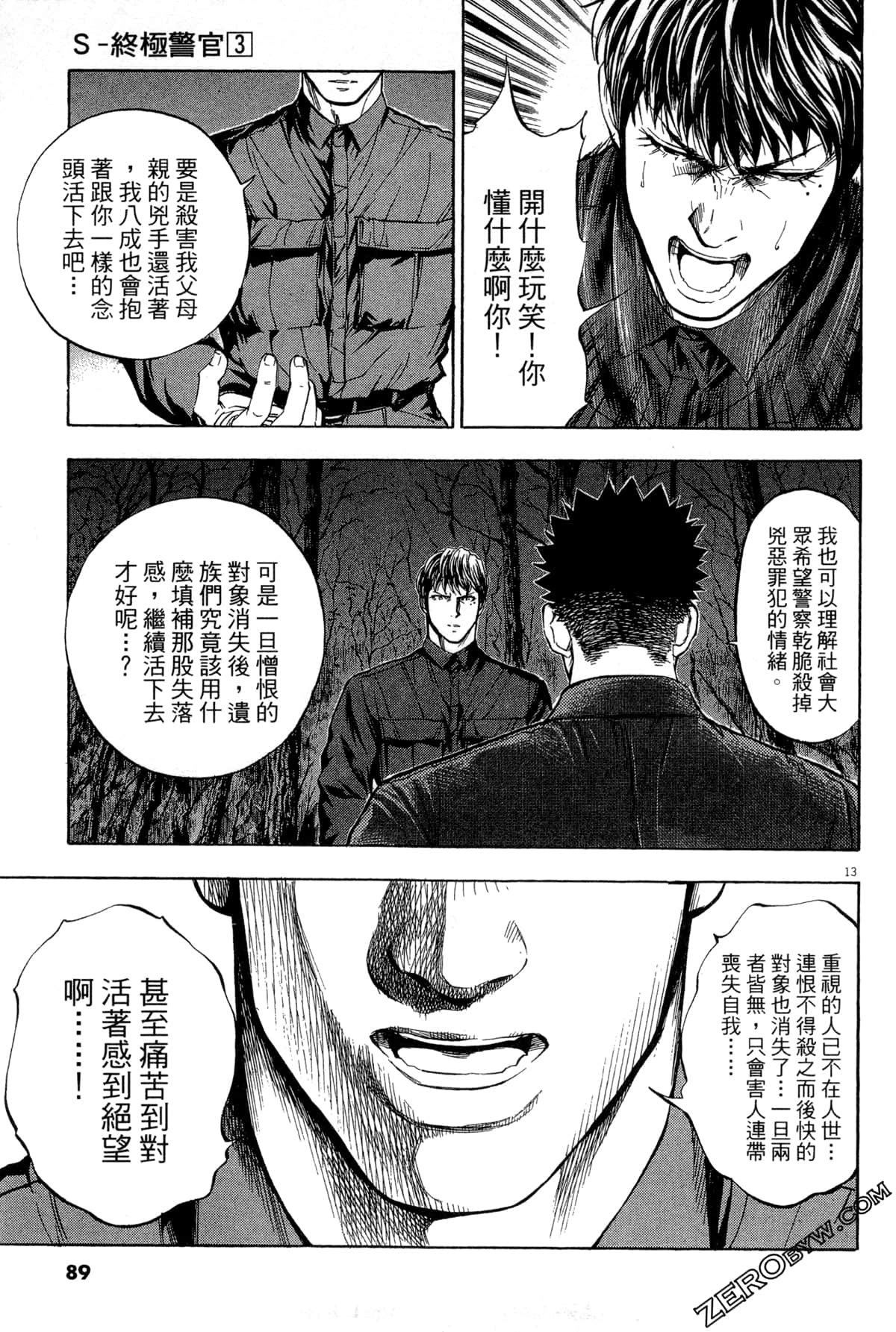 Page 90