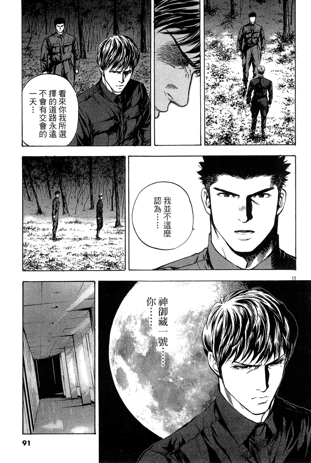 Page 92