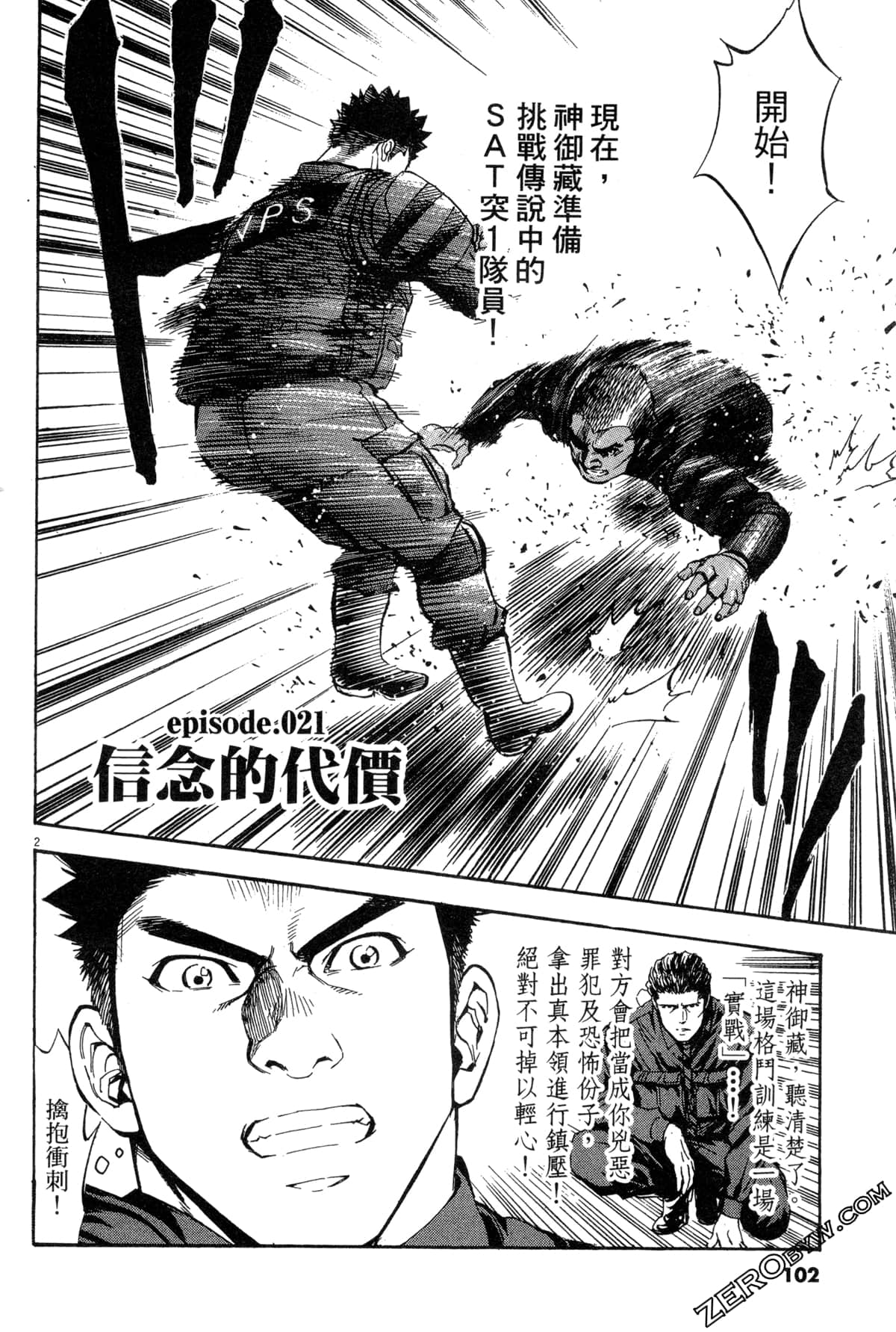 Page 103