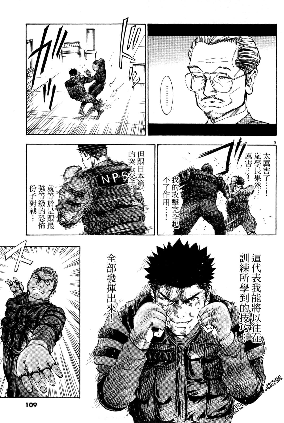 Page 110