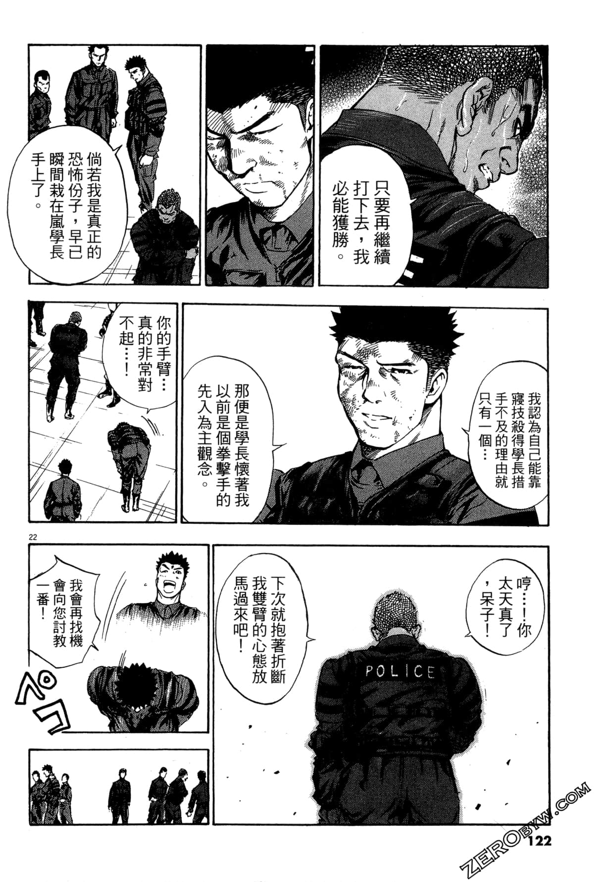 Page 123