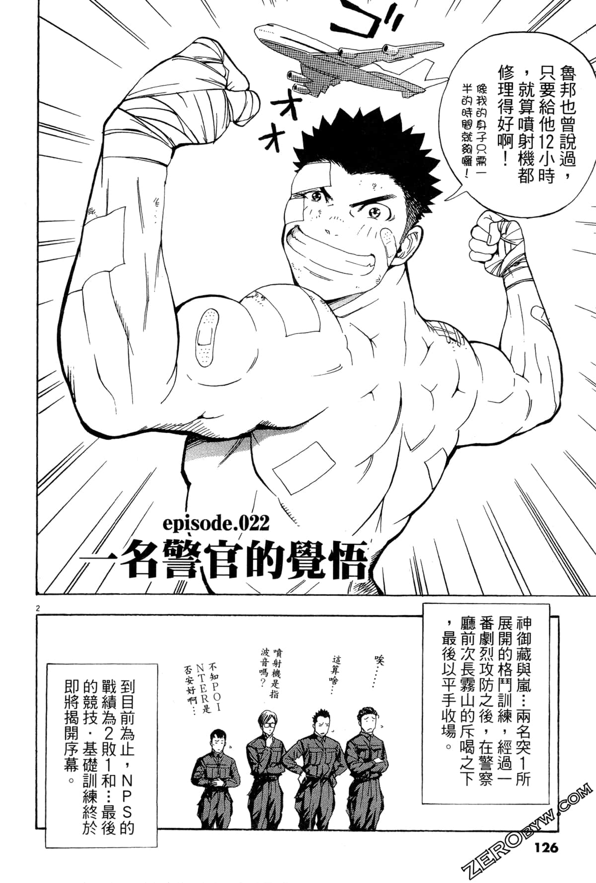 Page 127