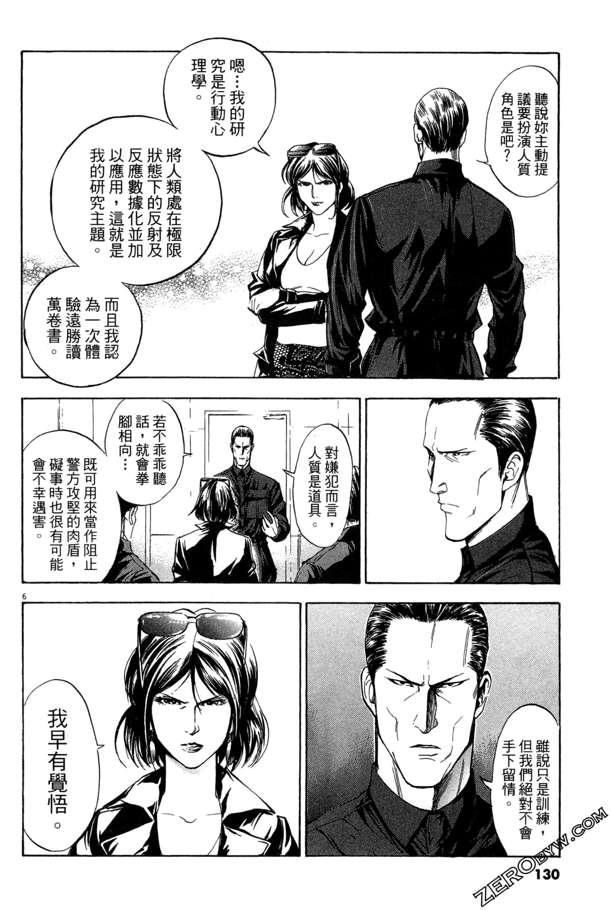 Page 131