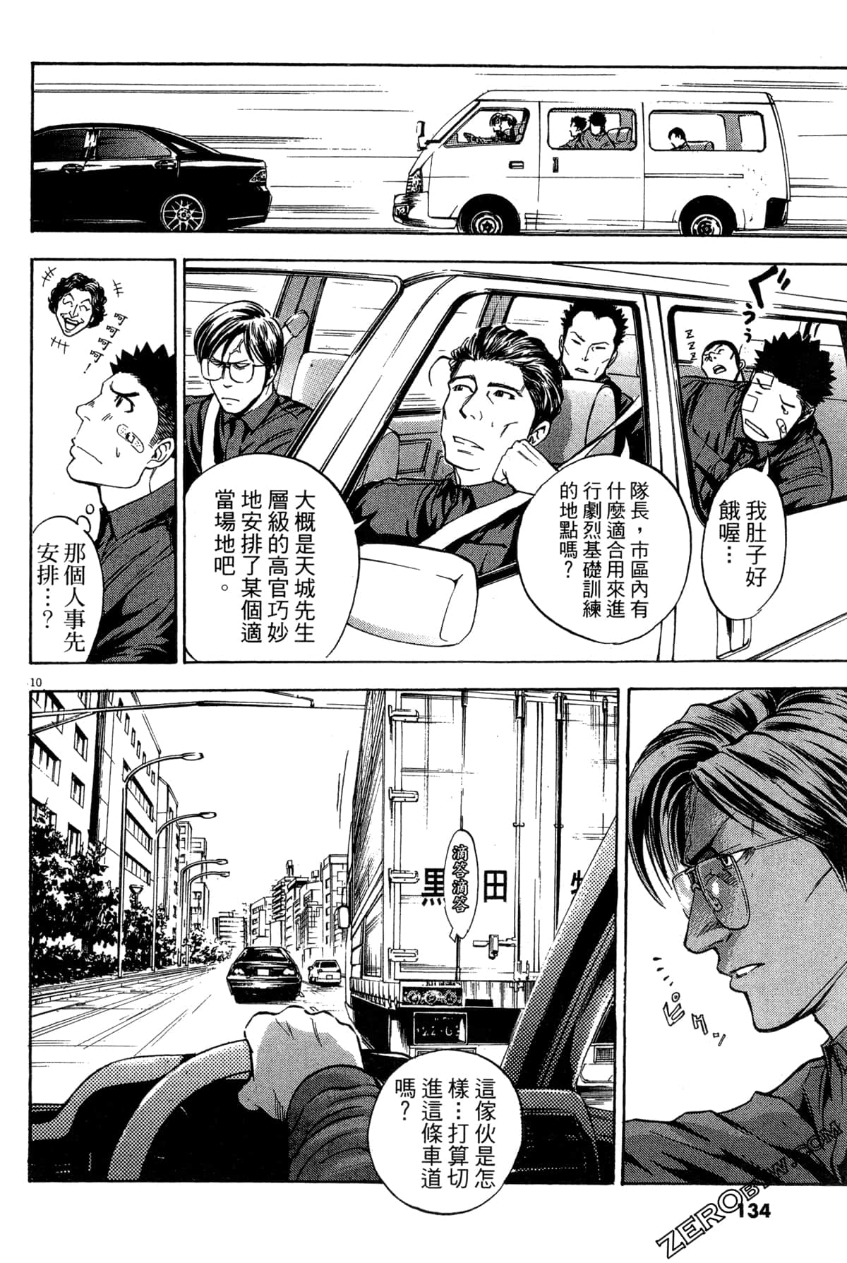 Page 135