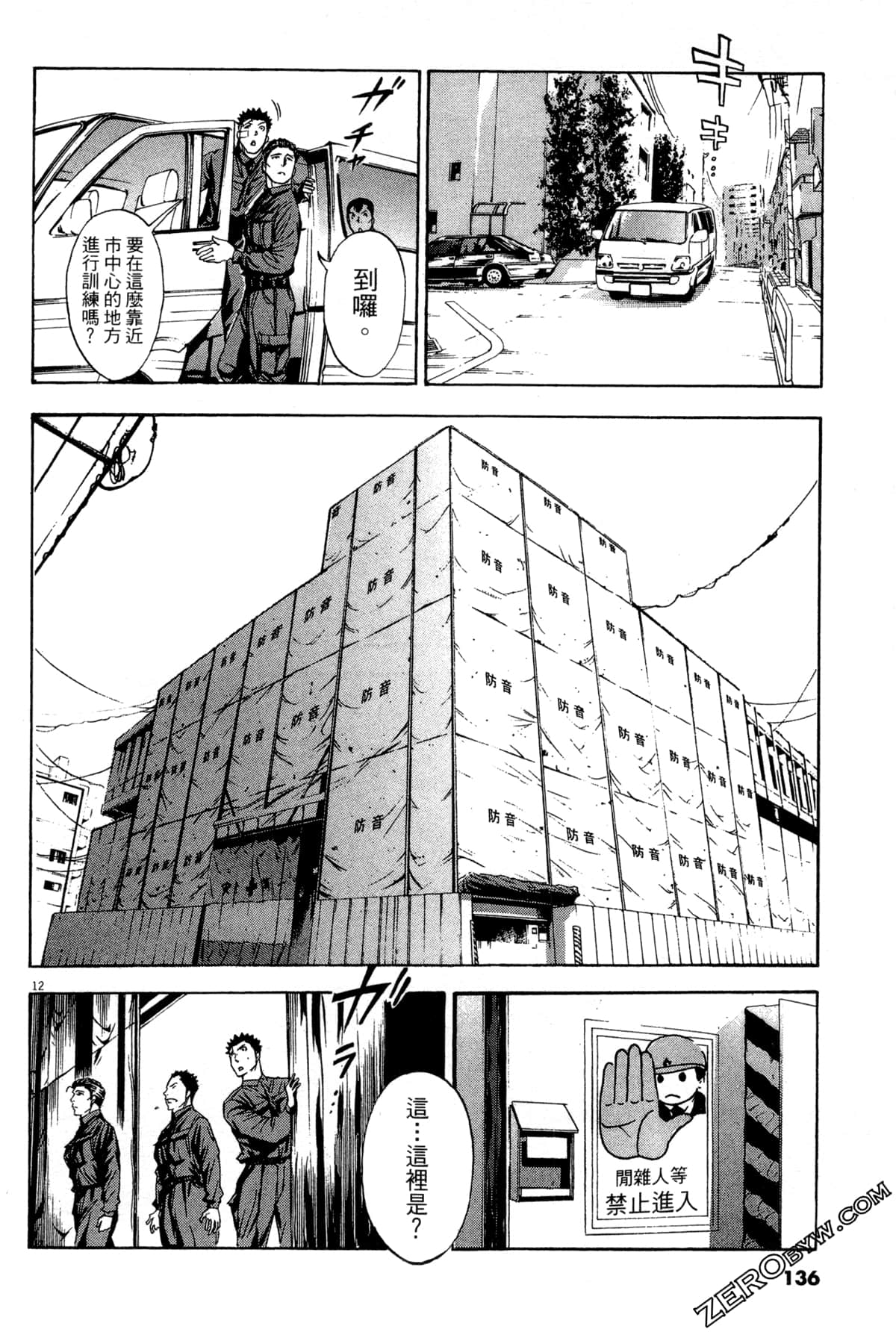 Page 137
