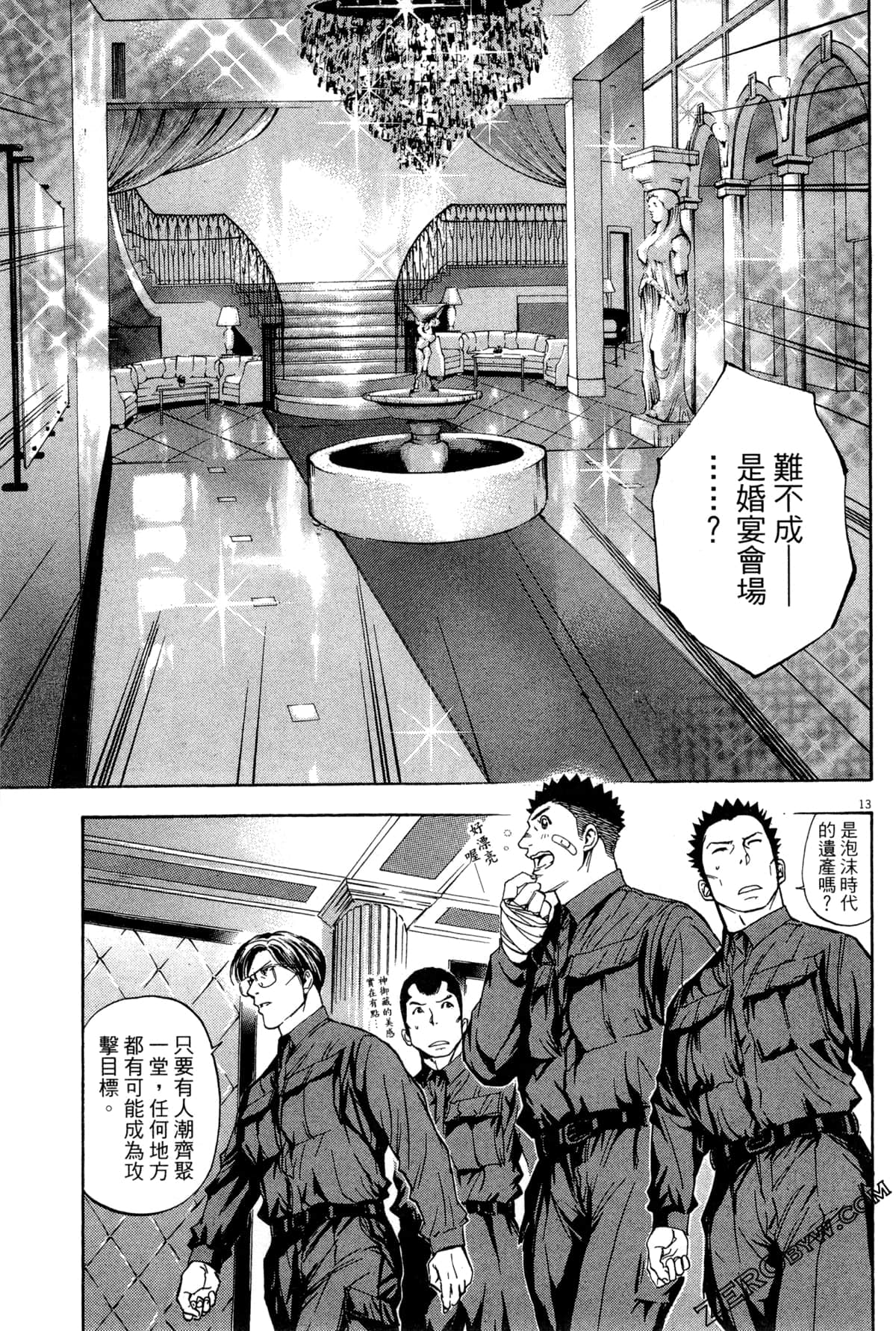 Page 138