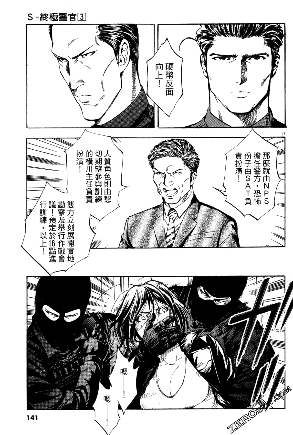 Page 142