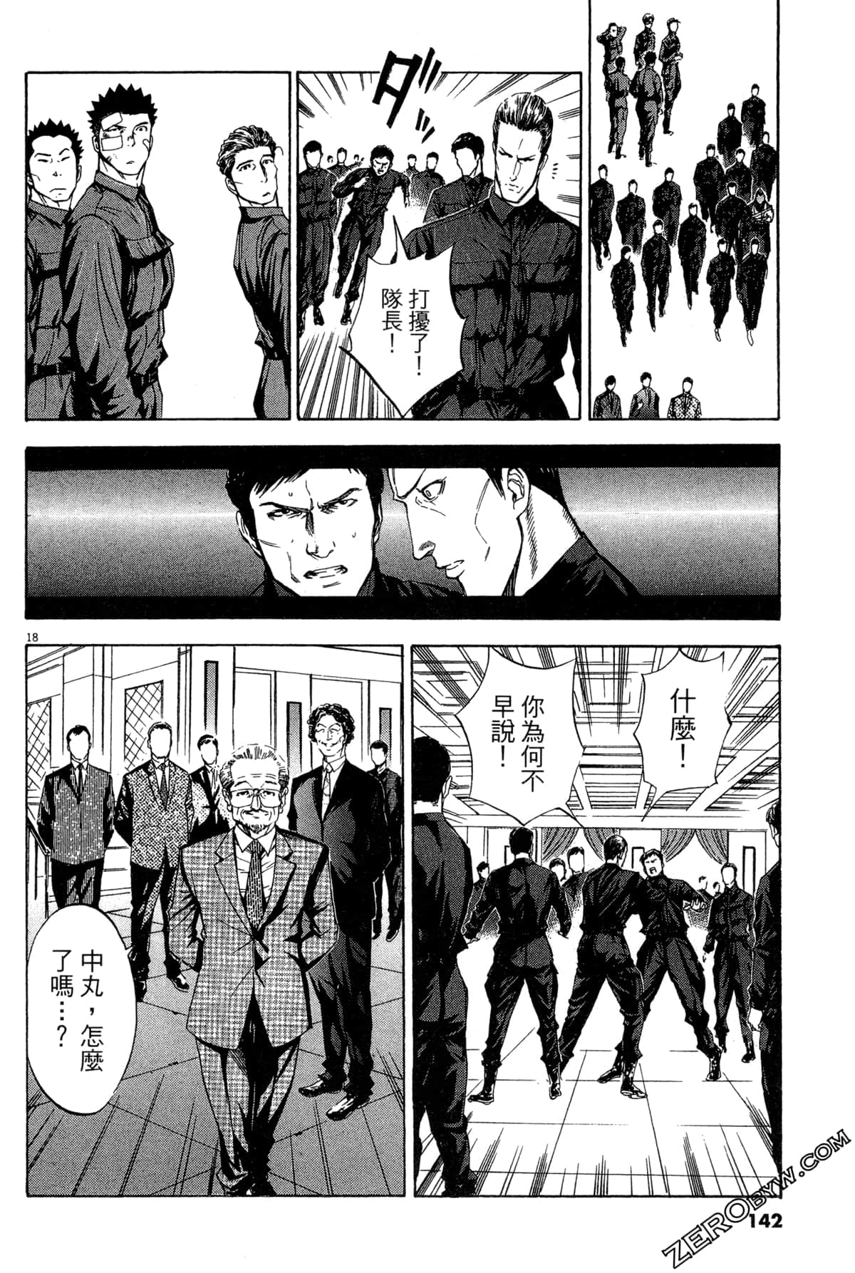 Page 143