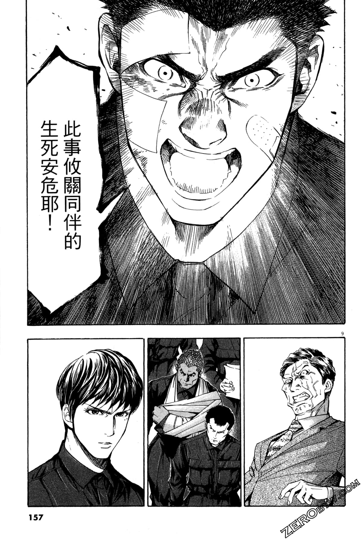 Page 158