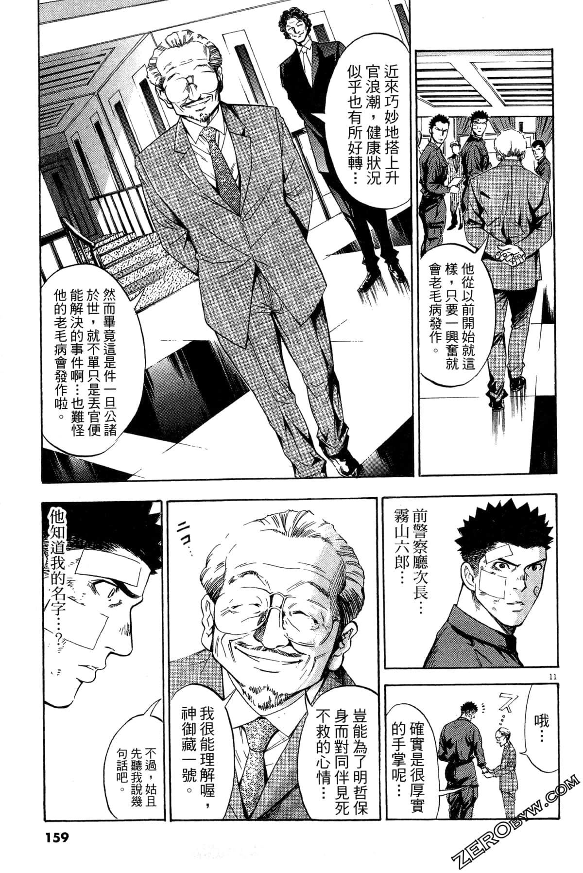 Page 160