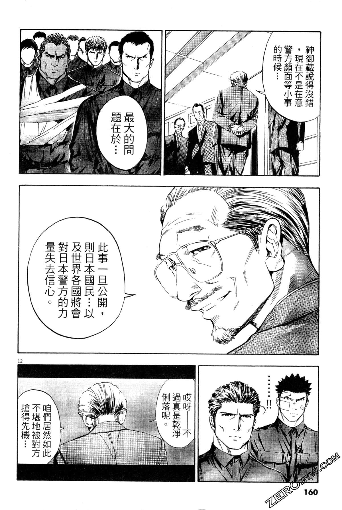 Page 161