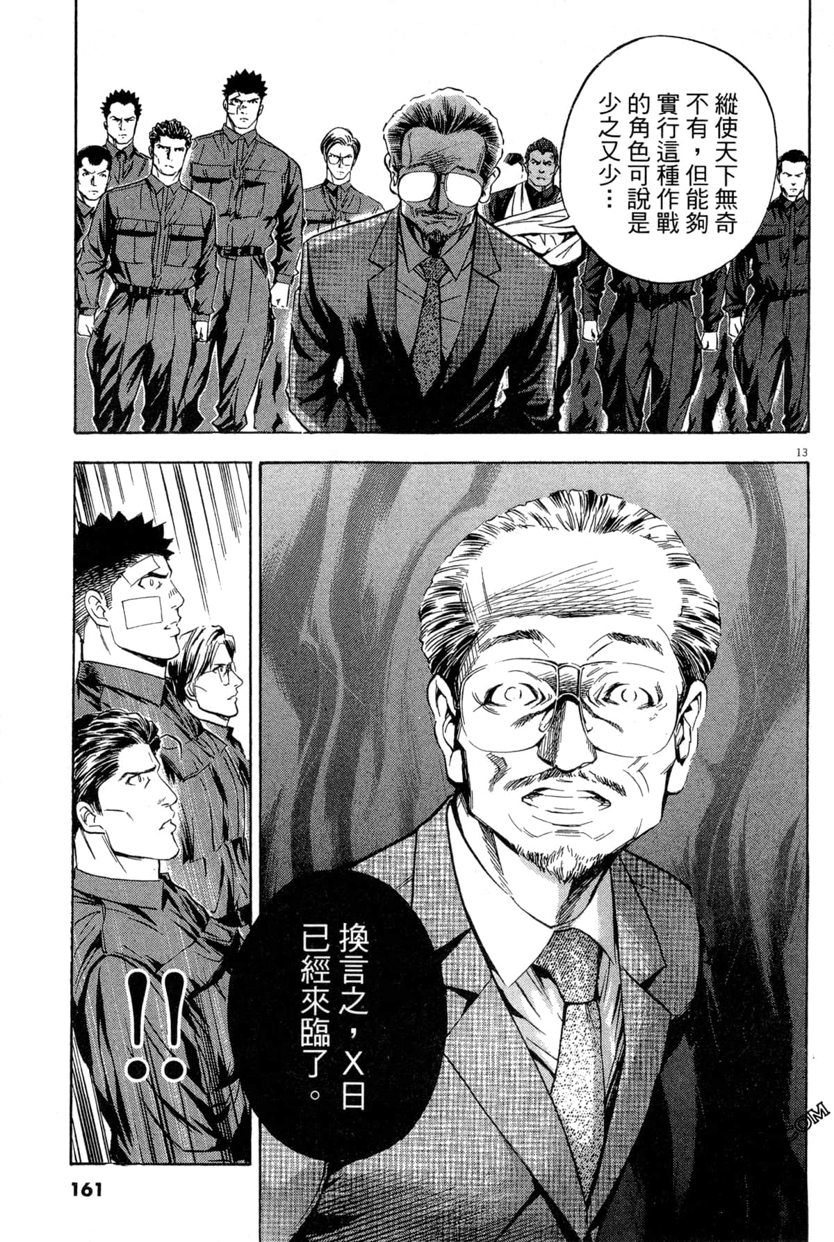 Page 162