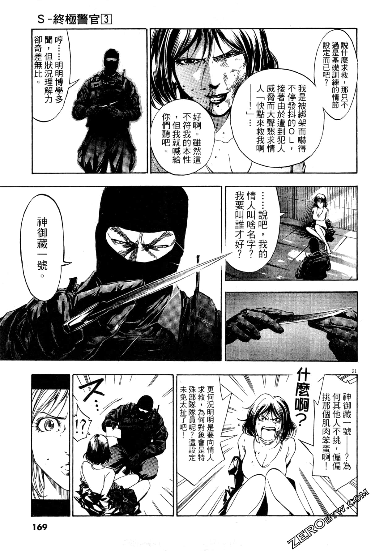 Page 170