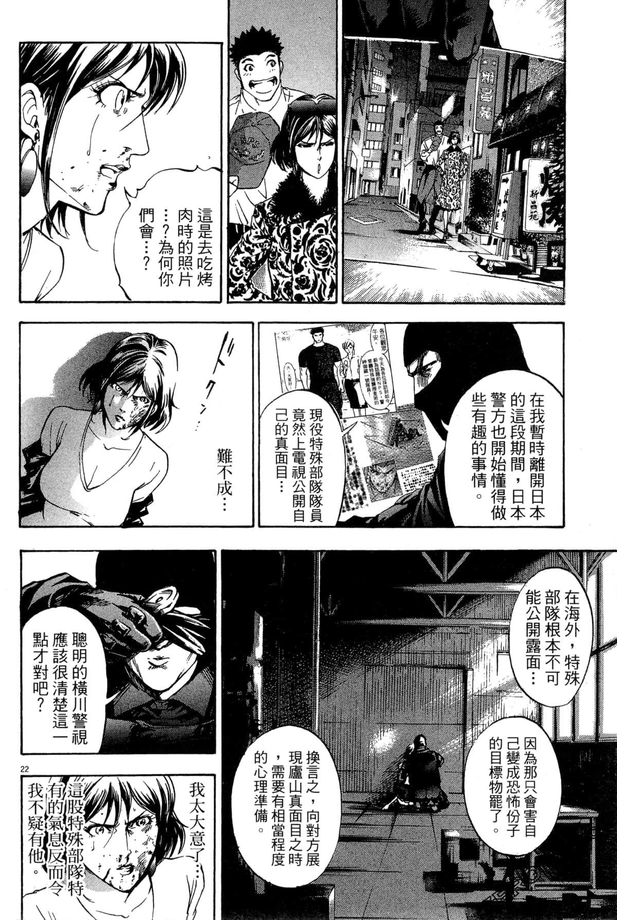 Page 171