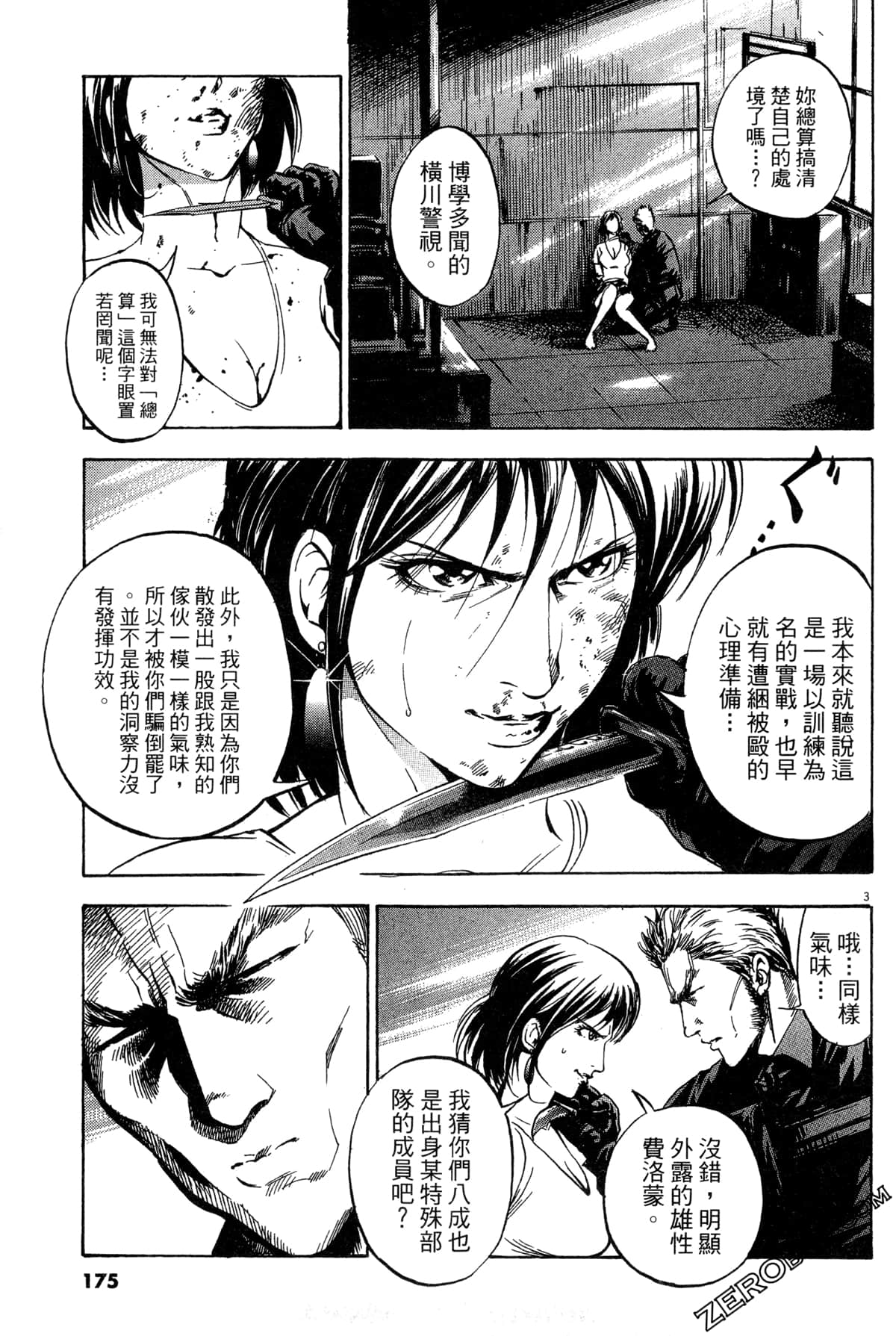 Page 176