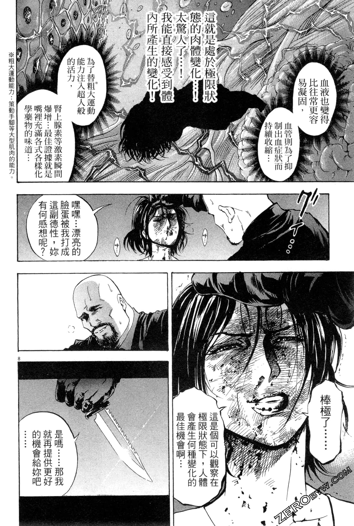 Page 181