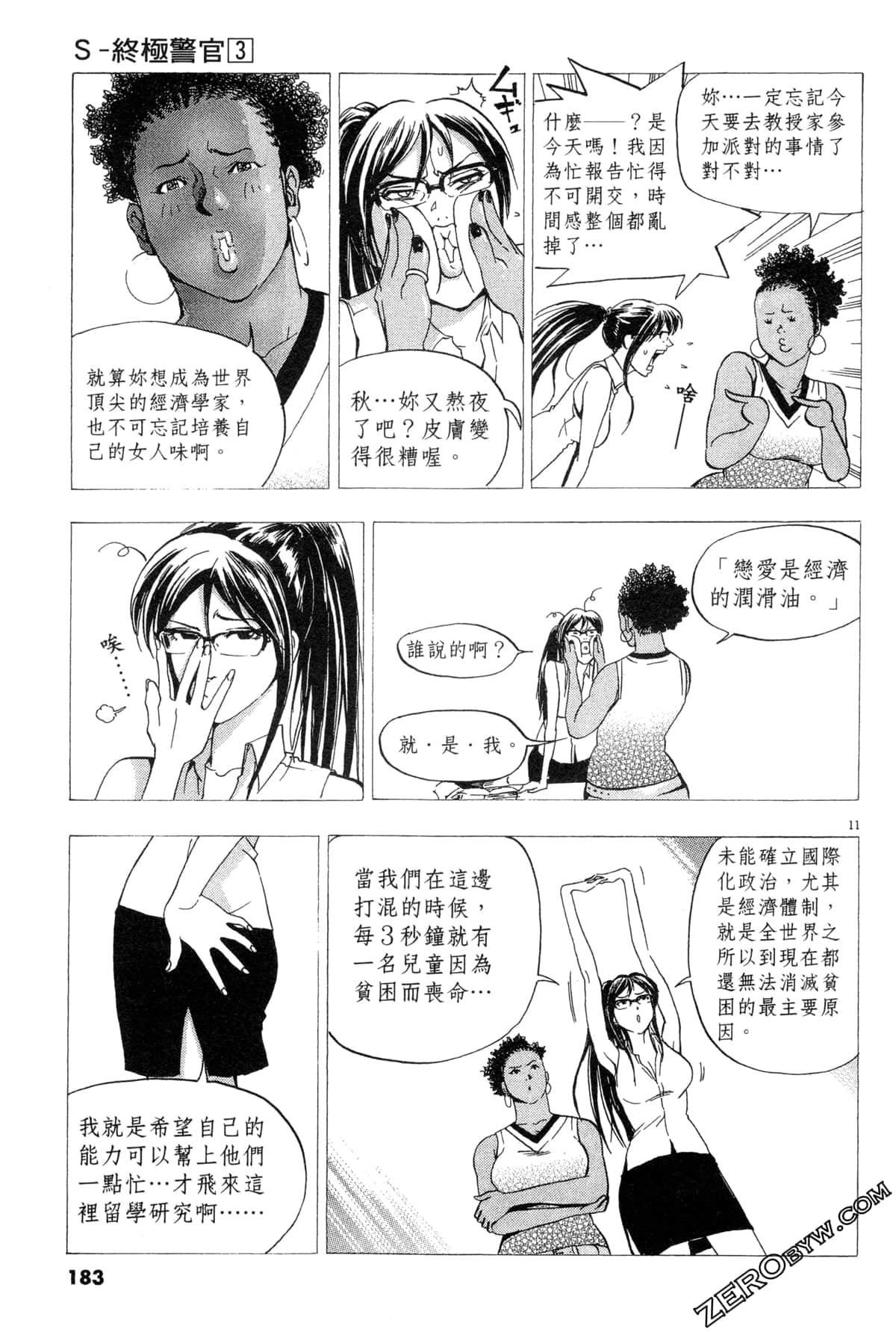 Page 184