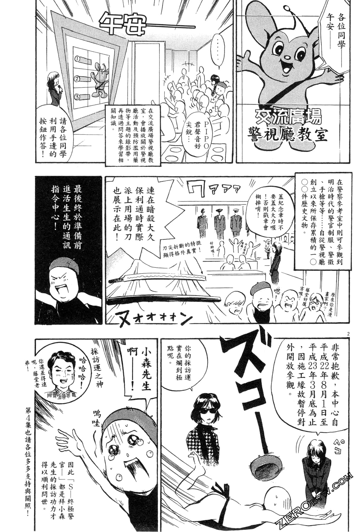 Page 204