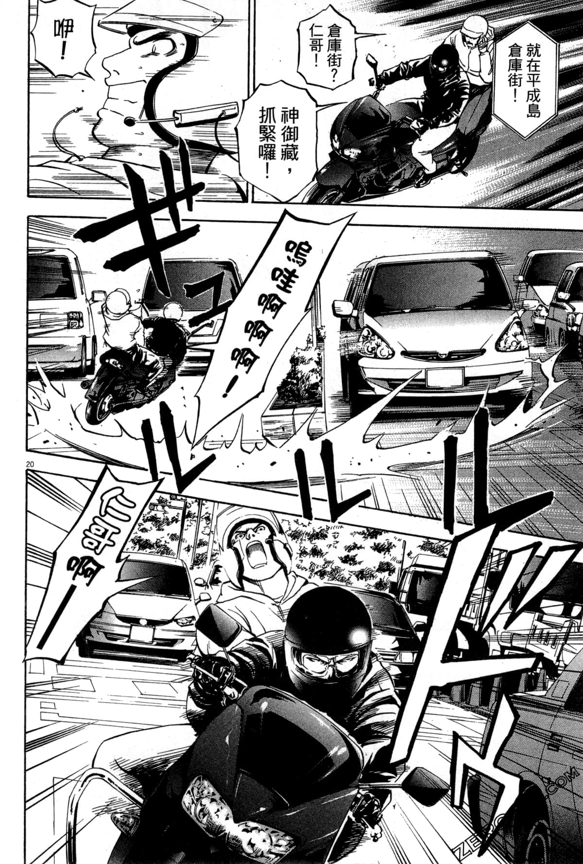 Page 25