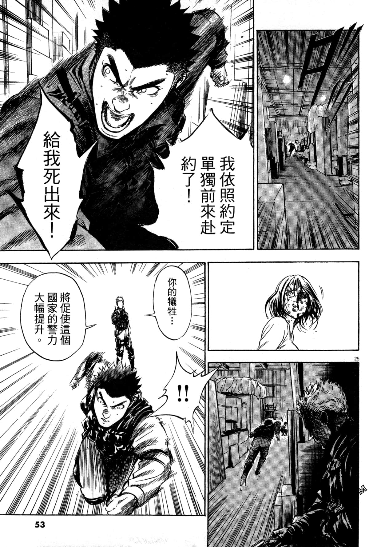 Page 54