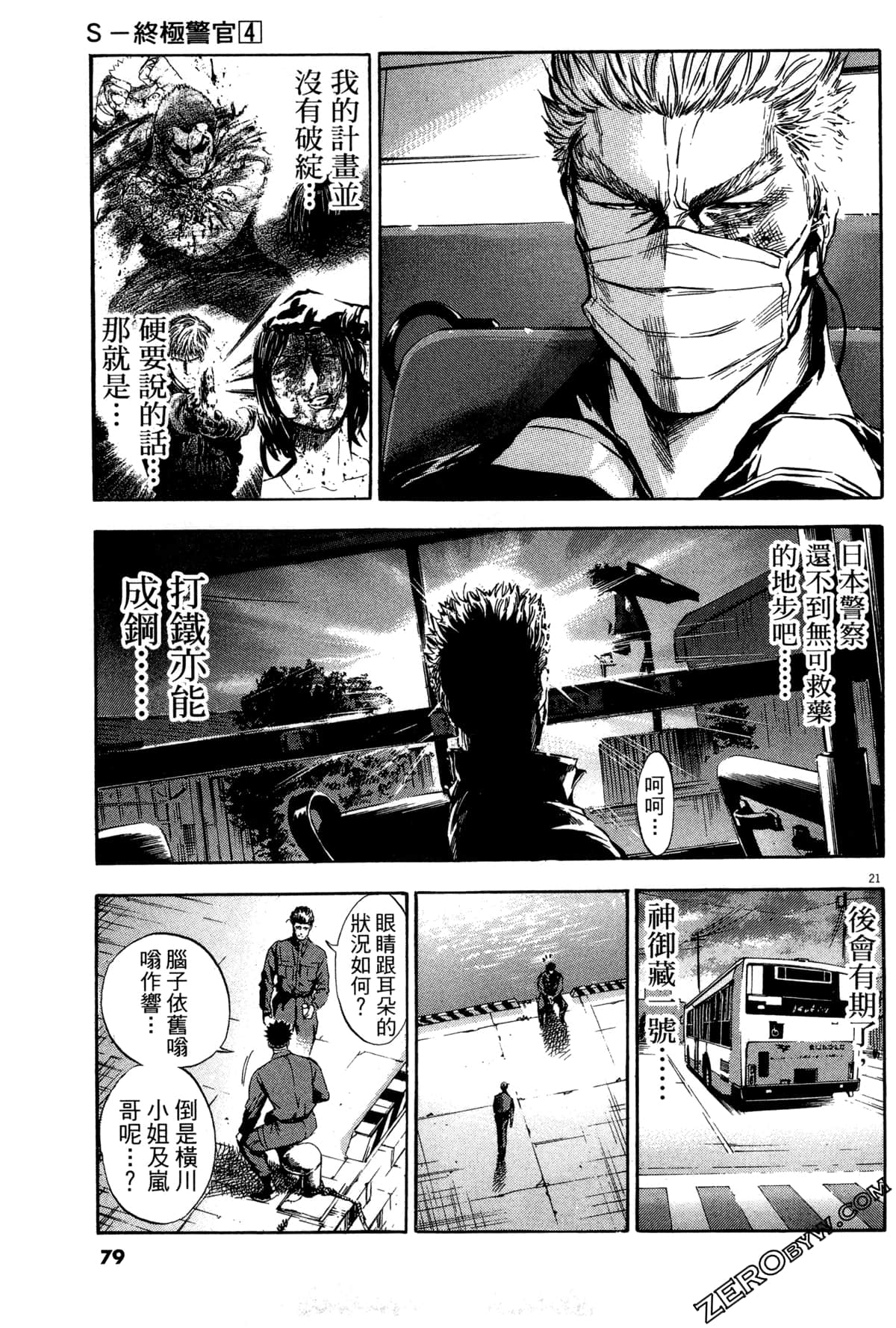 Page 80