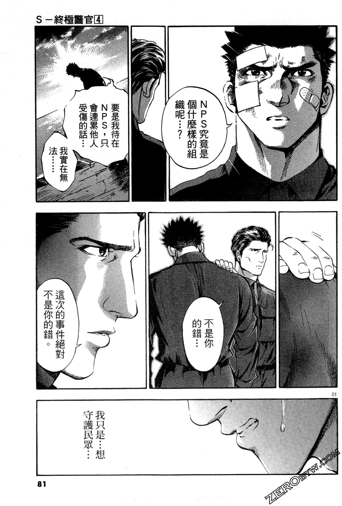 Page 82