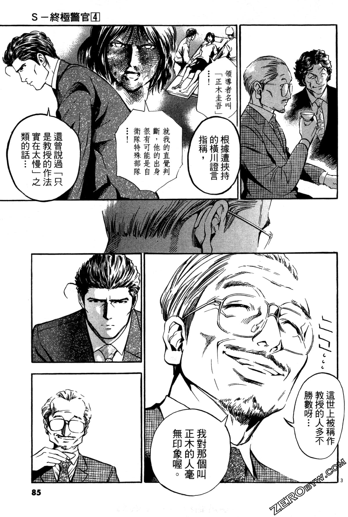 Page 86