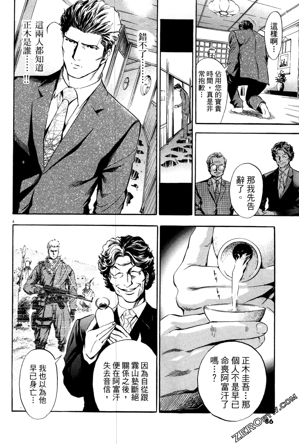 Page 87