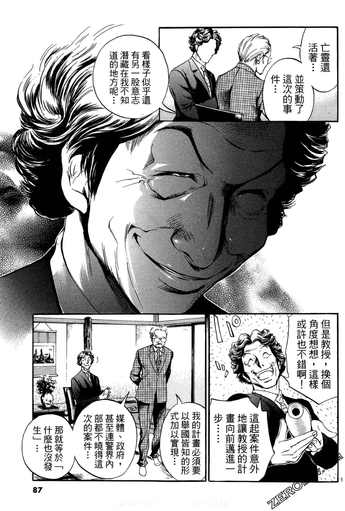 Page 88