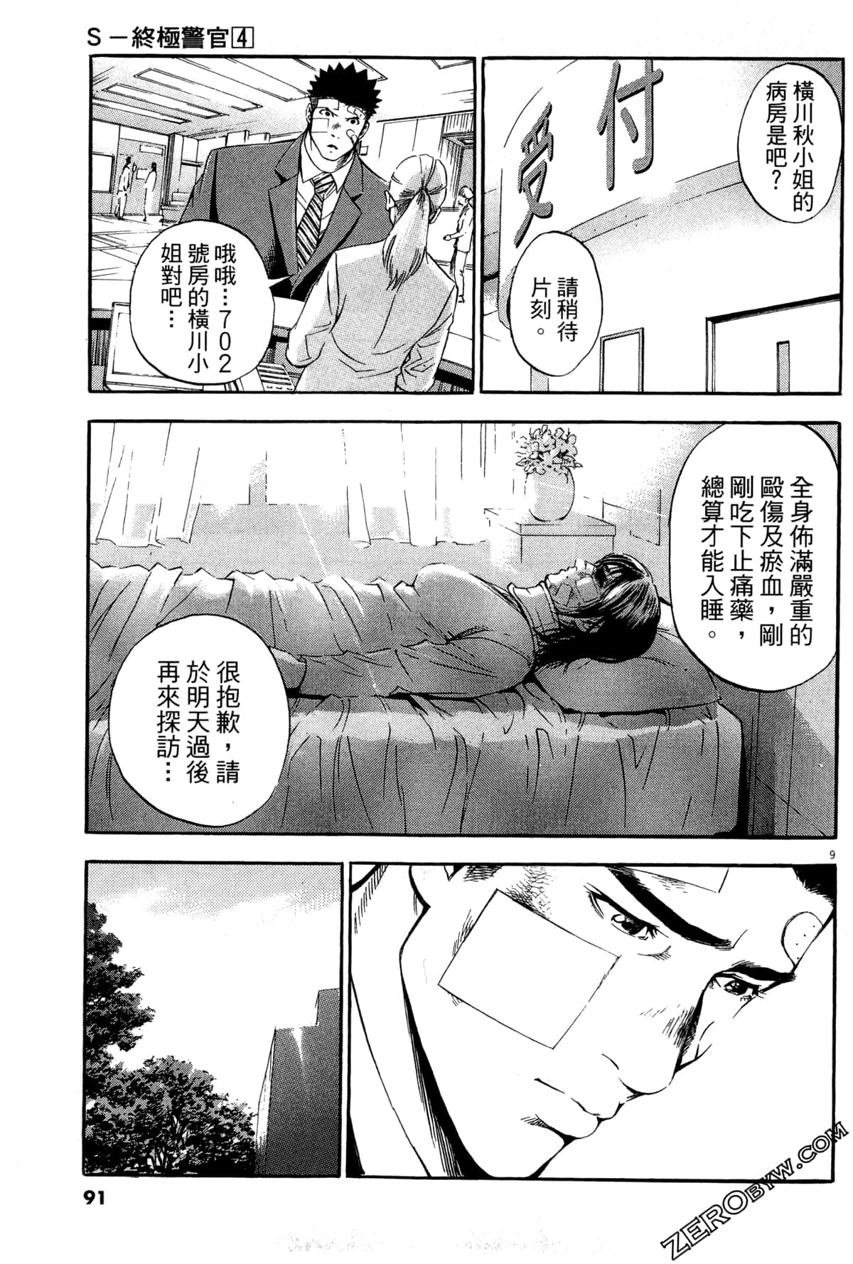 Page 92