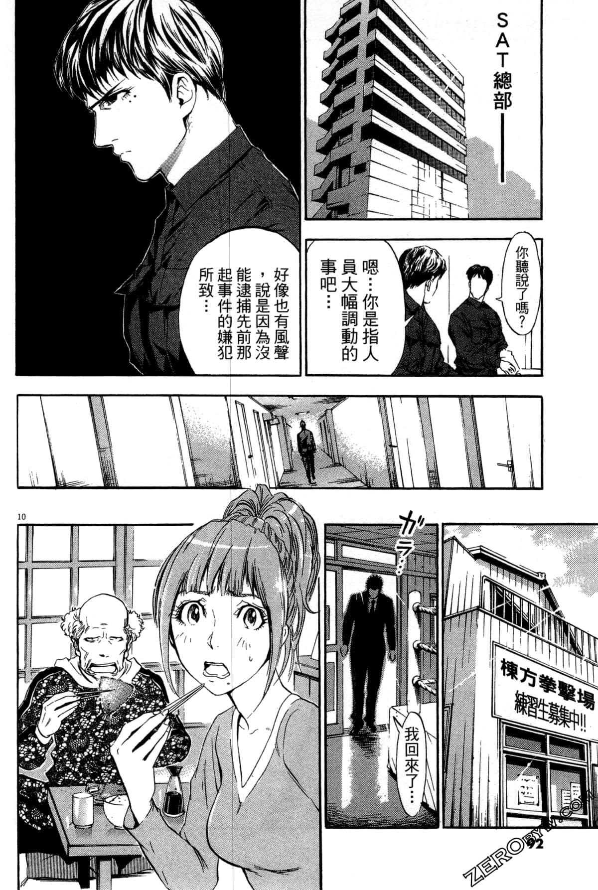 Page 93