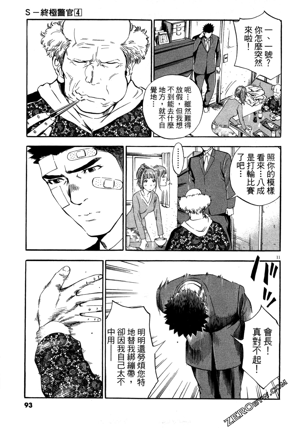 Page 94