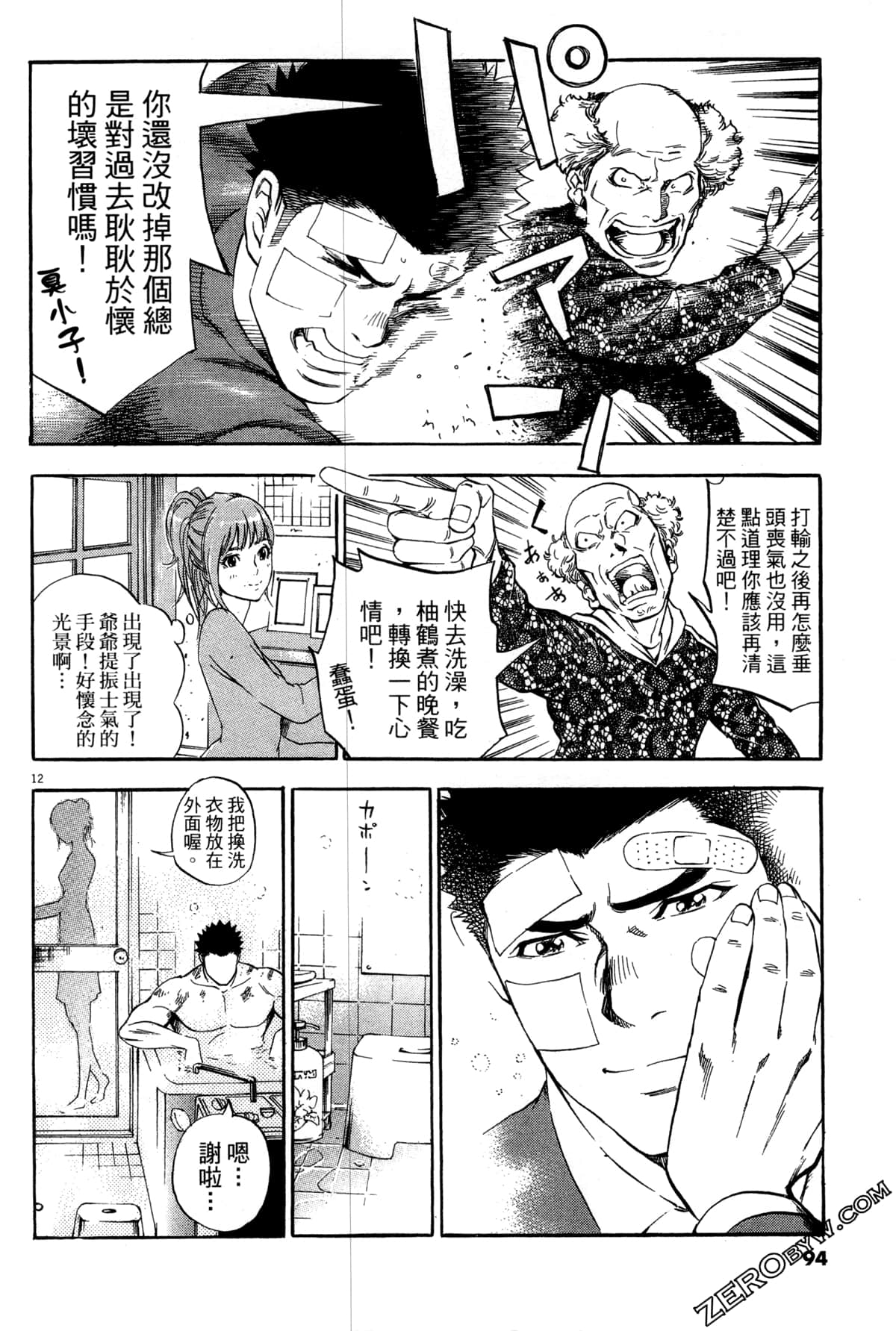 Page 95