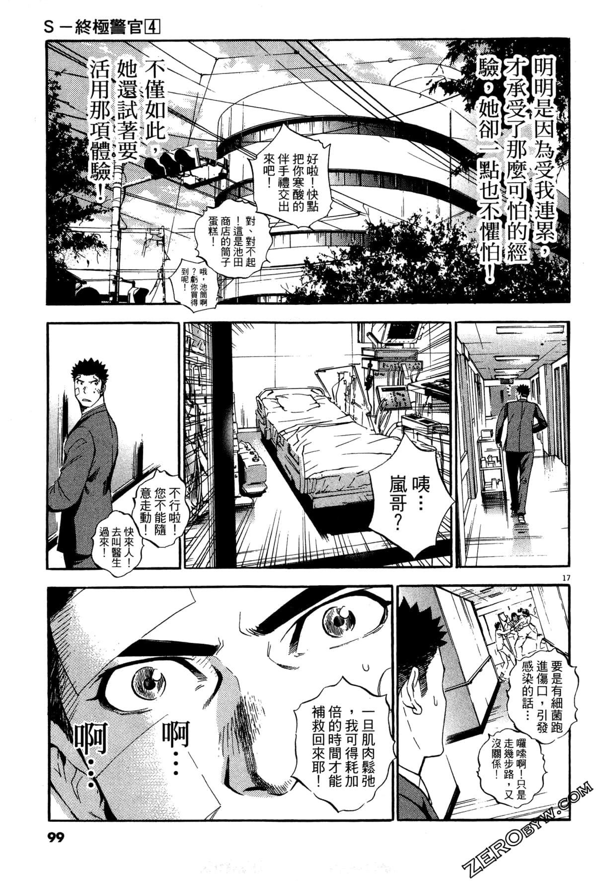 Page 100